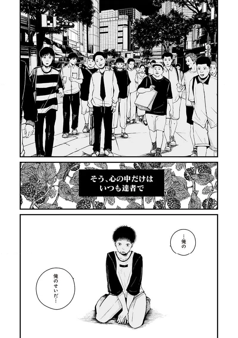 ページ 16 — 第15話