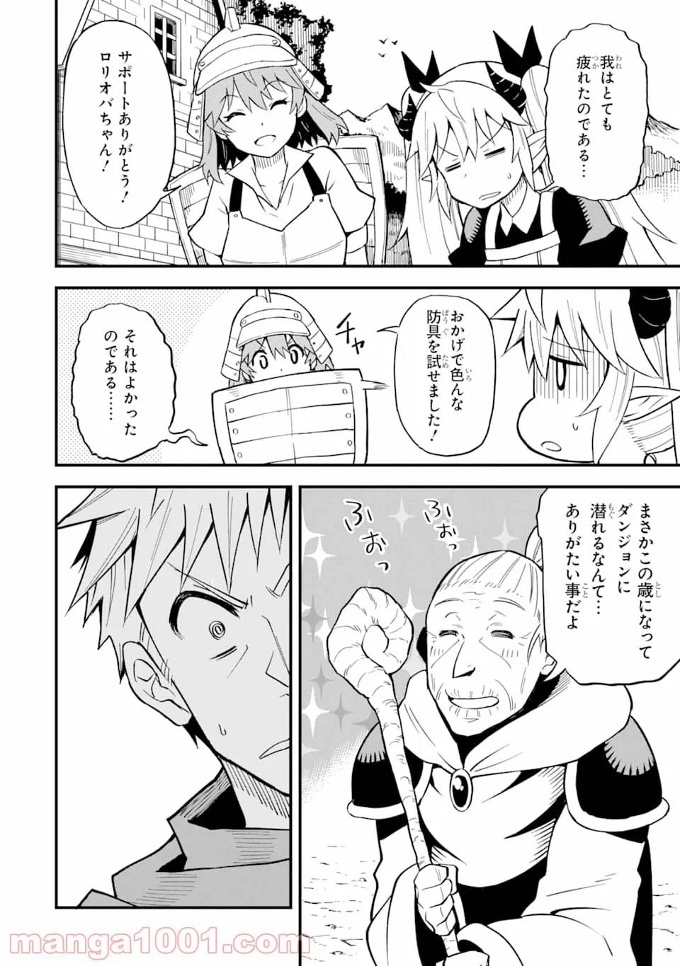 ページ 14 — 第12話