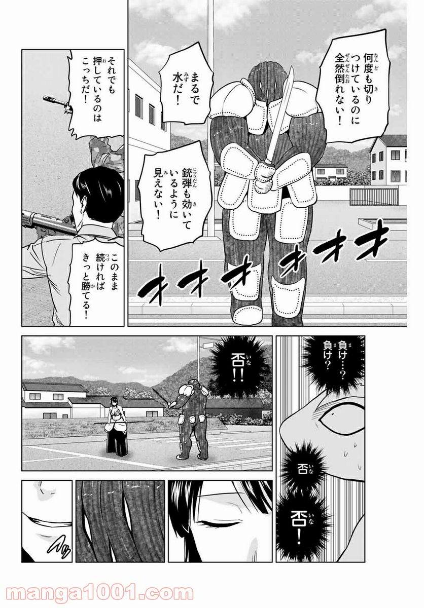 ページ 12 — 第233話