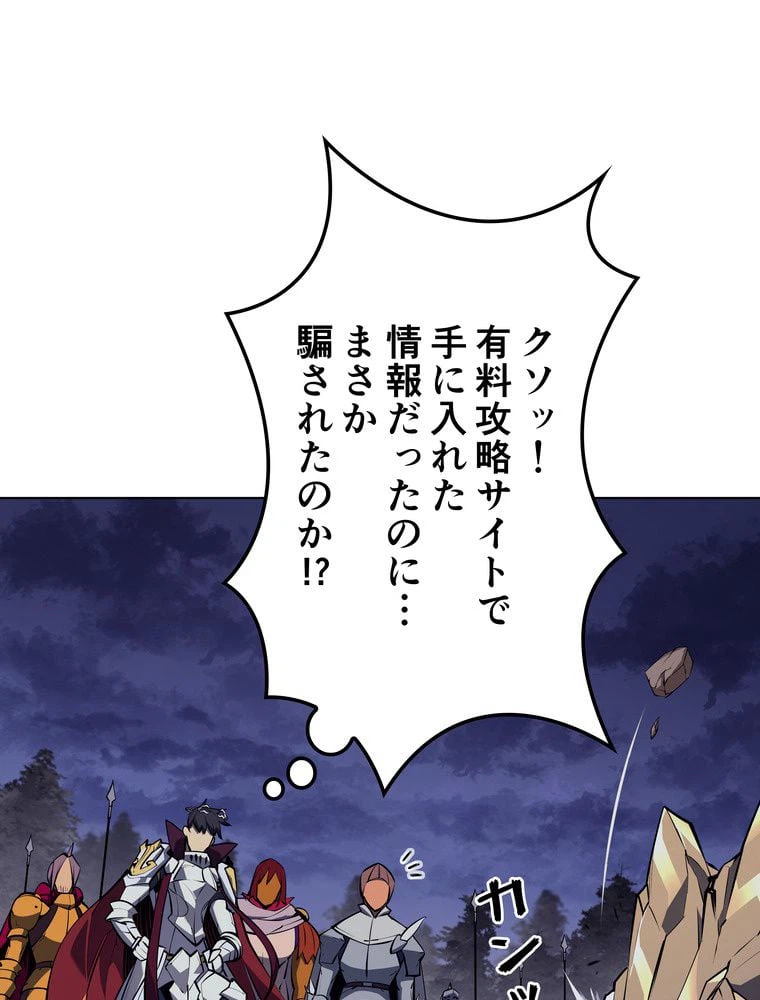 ページ 10 — 第70話
