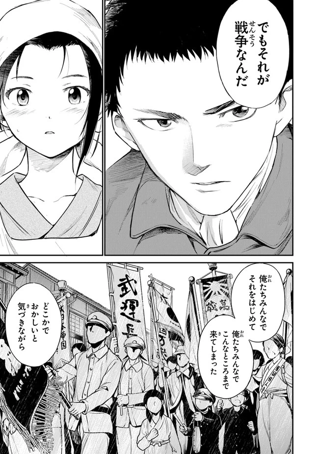 ページ 17 — 第4話
