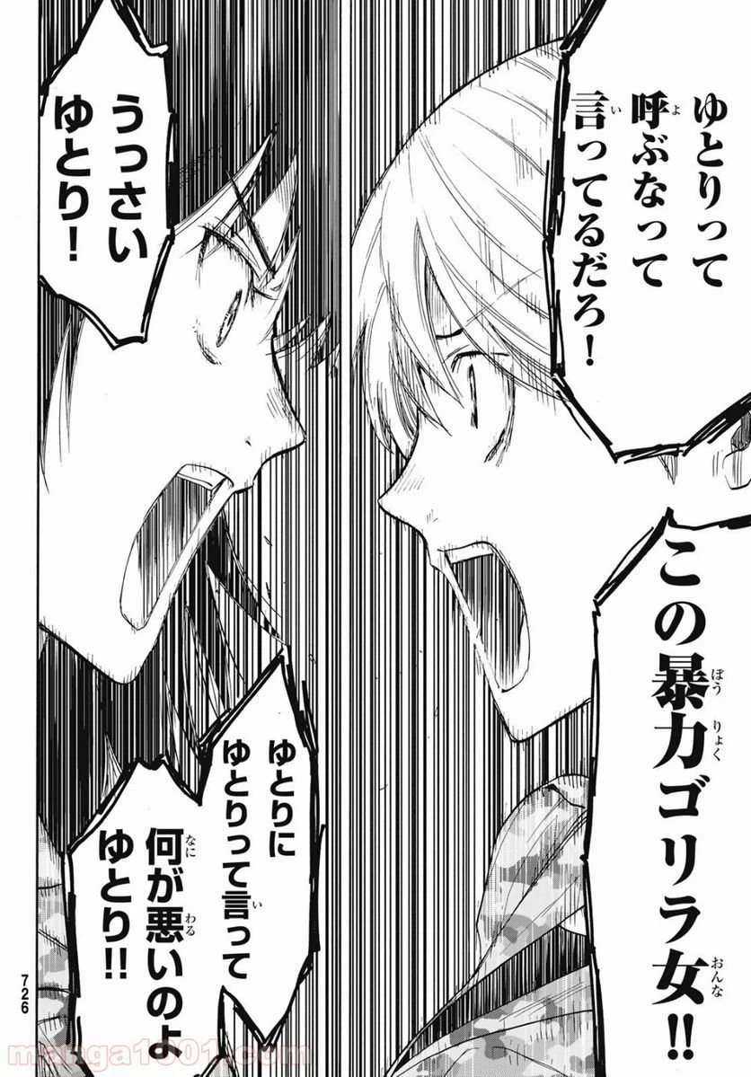 ページ 4 — 第76話