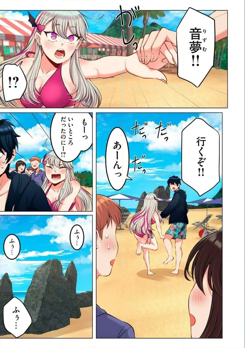 ページ 7 — 第6.1話