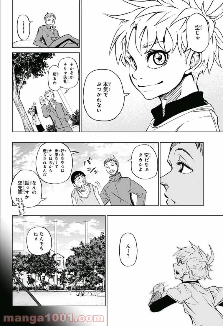 ページ 11 — 第1話