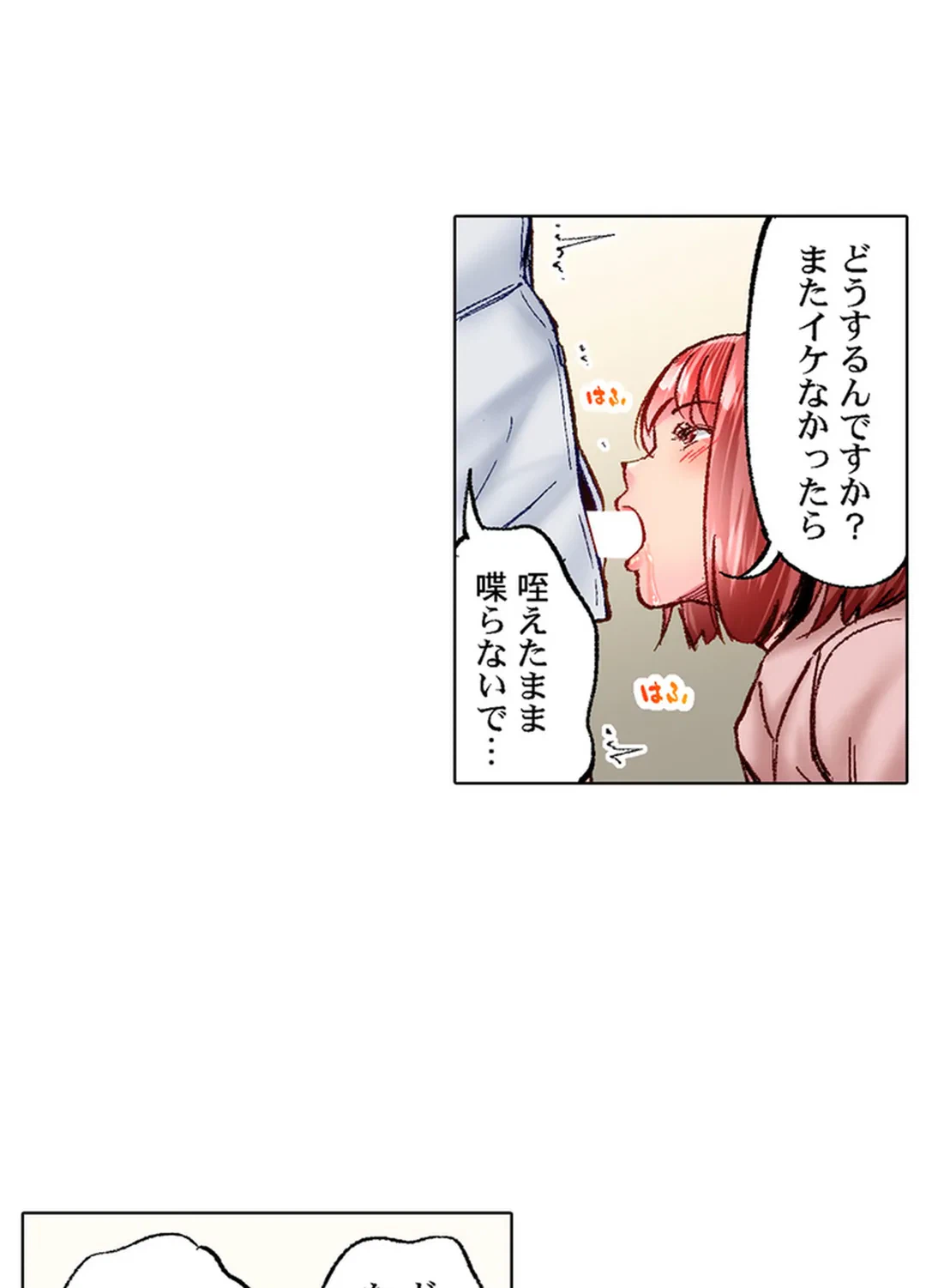 ページ 7 — 第76話