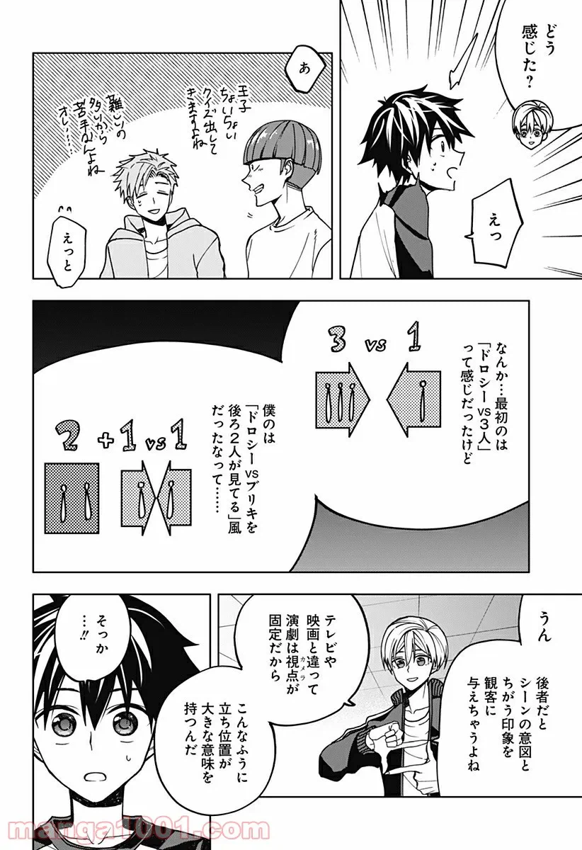 ページ 4 — 第3話