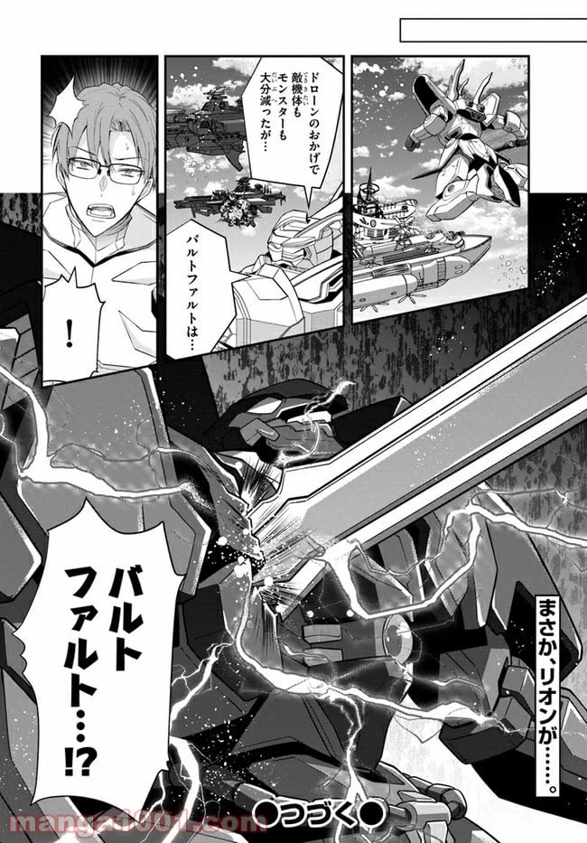ページ 26 — 第34話