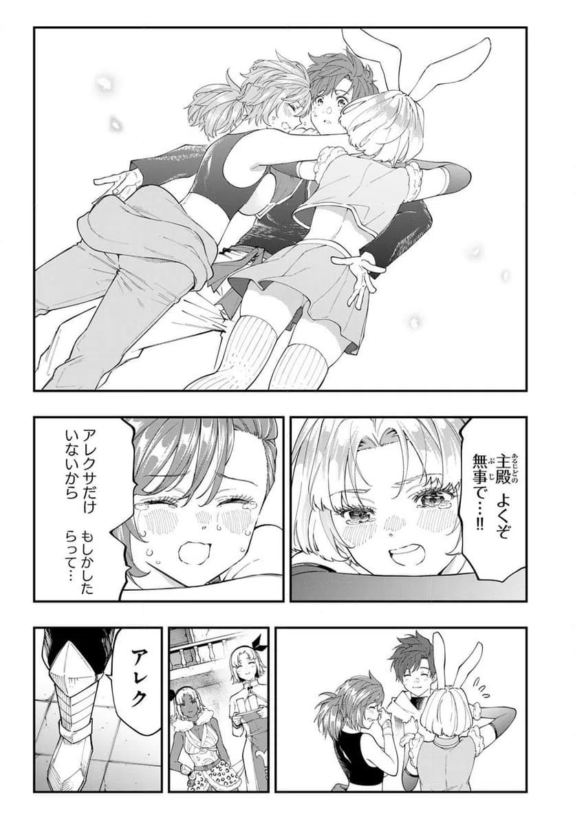 ページ 7 — 第8.2話