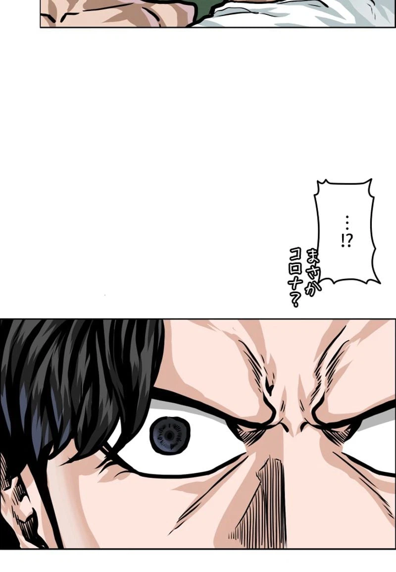 ページ 28 — 第175話