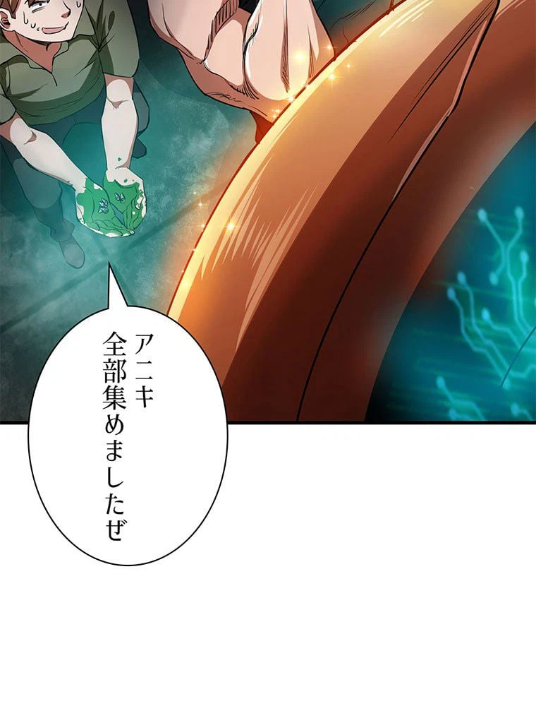 ページ 18 — 第37話