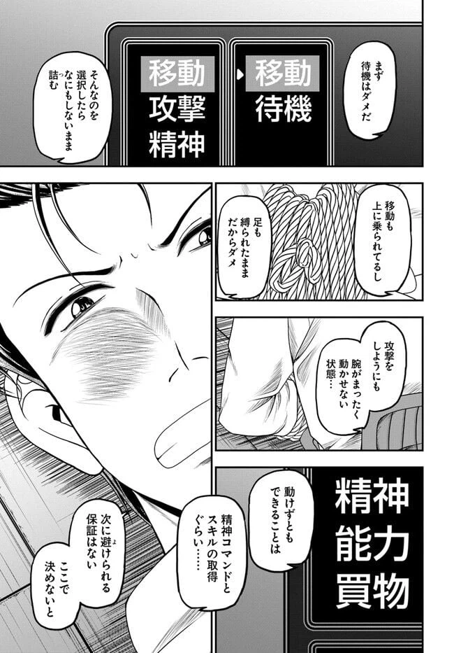 ページ 13 — 第4話