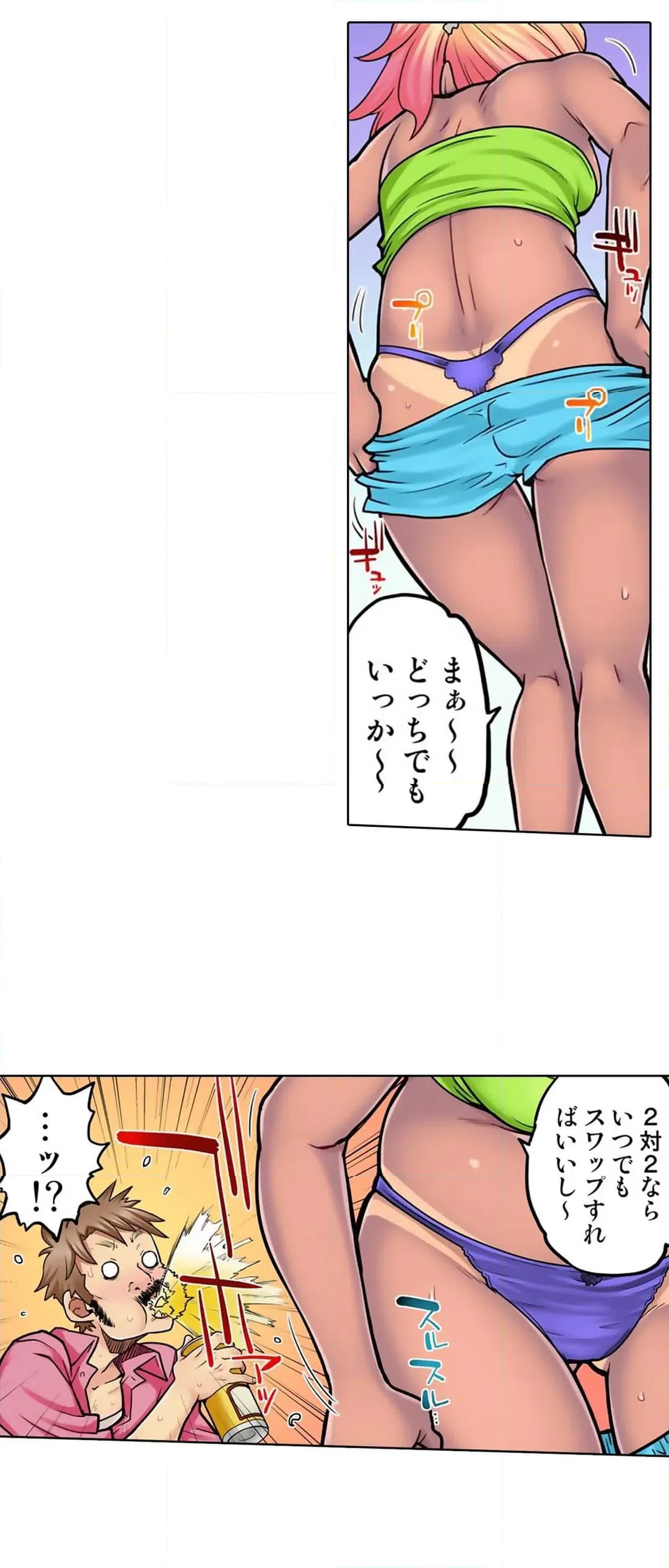 ページ 15 — 第61話