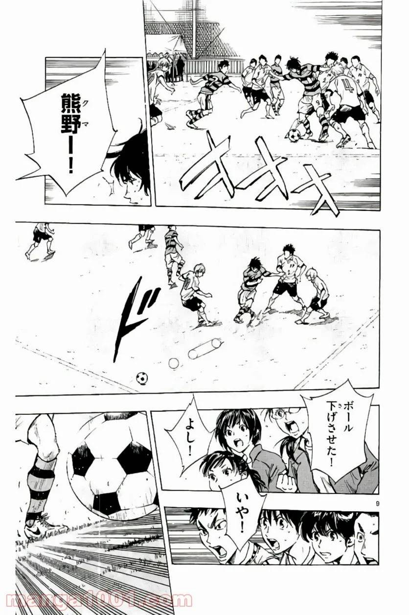 ページ 9 — 第203話