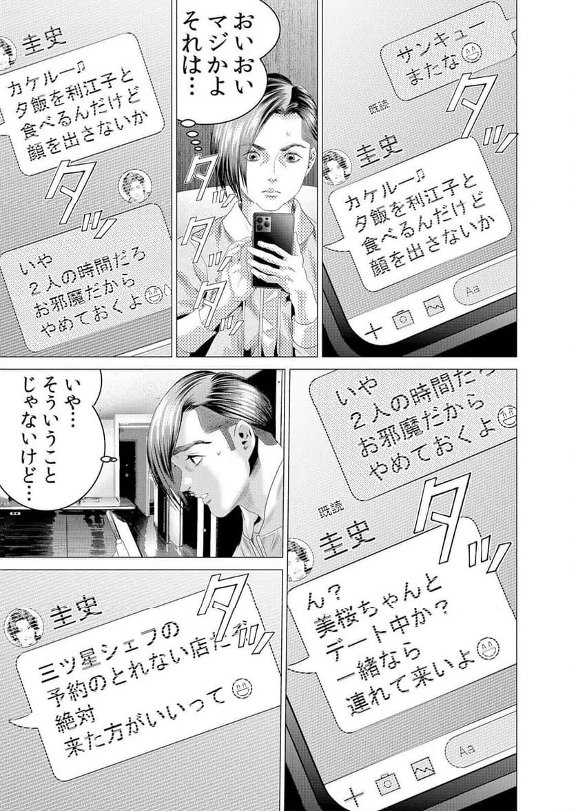 ページ 13 — 第5話