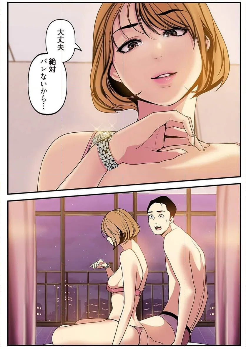 ページ 16 — 第12話
