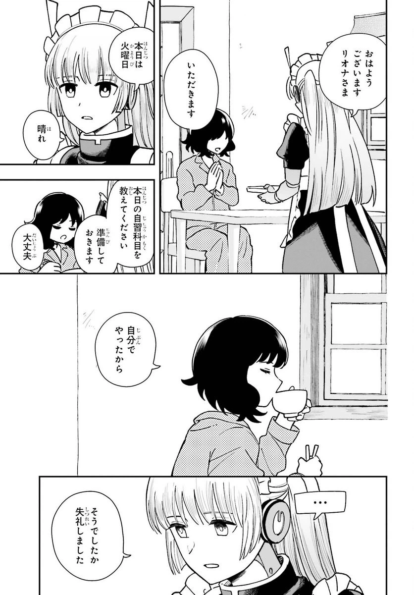 ページ 6 — 第9話