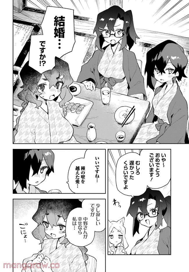 ページ 18 — 第85話