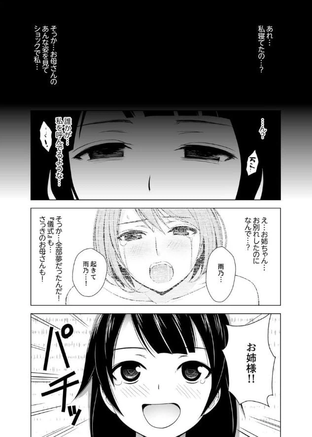 ページ 30 — 第1話