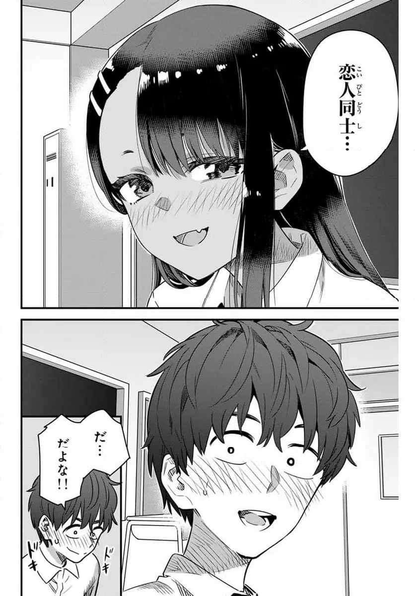 ページ 4 — 第148話
