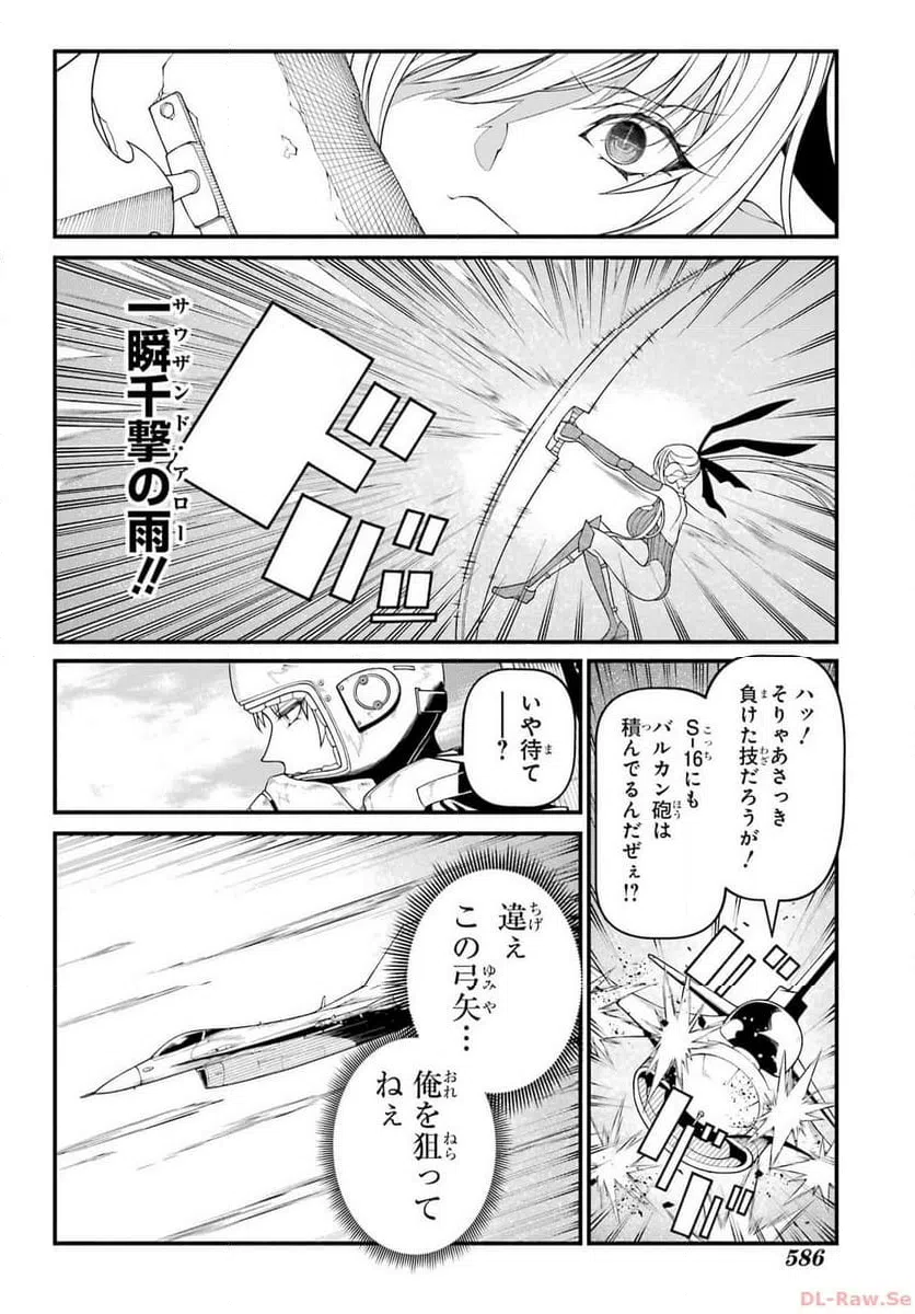 ページ 12 — 第10話