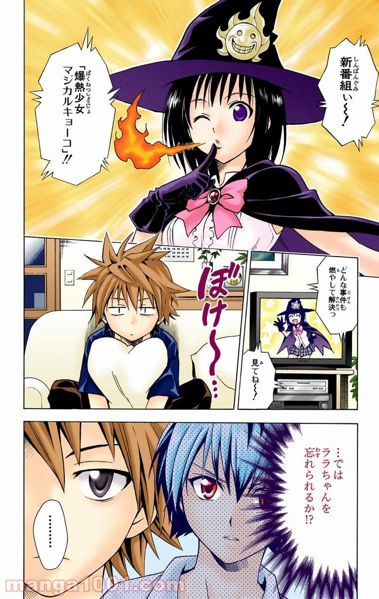 ページ 4 — 第21話