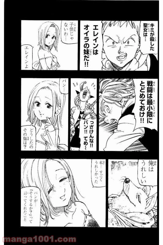ページ 15 — 第145話