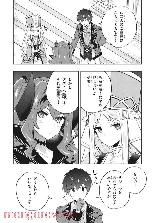 ページ 8 — 第49話