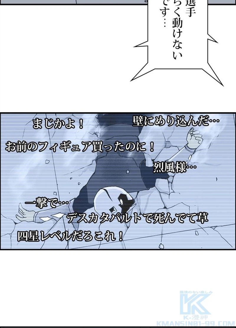 ページ 10 — 第148話