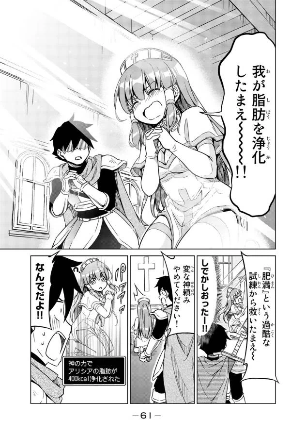 ページ 7 — 第3話