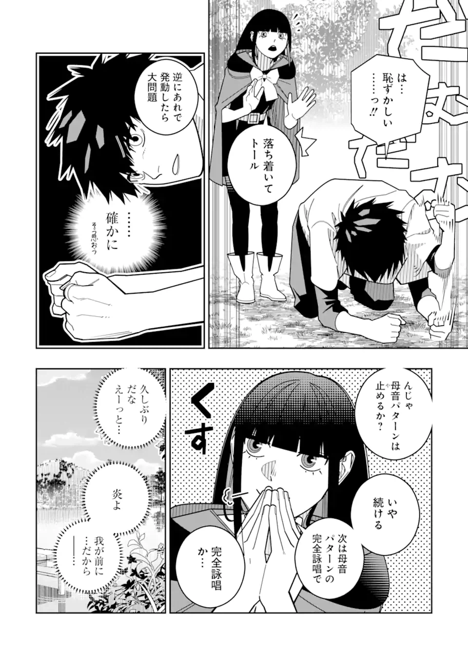 ページ 14 — 第26話