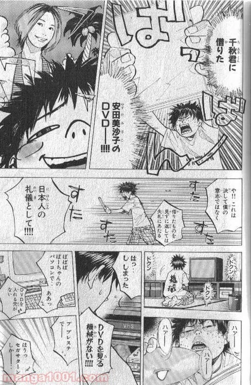 ページ 12 — 第151話