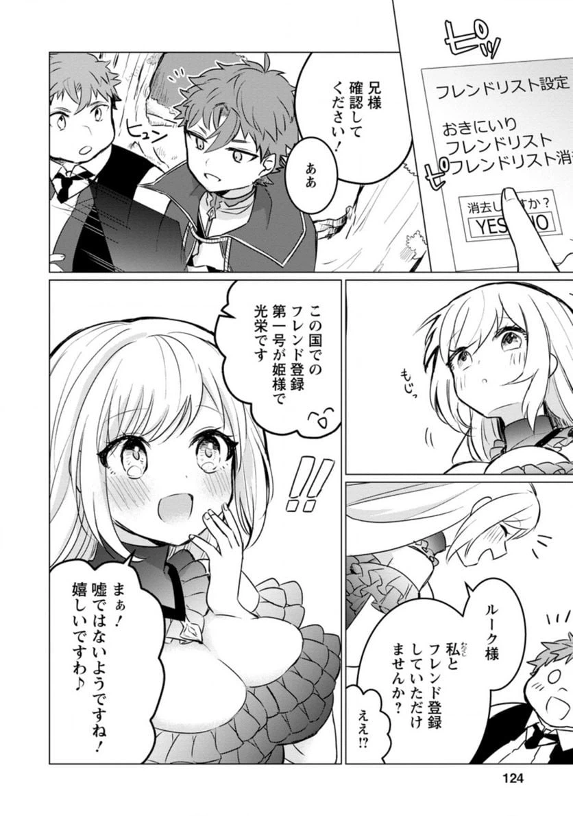 ページ 8 — 第4.3話