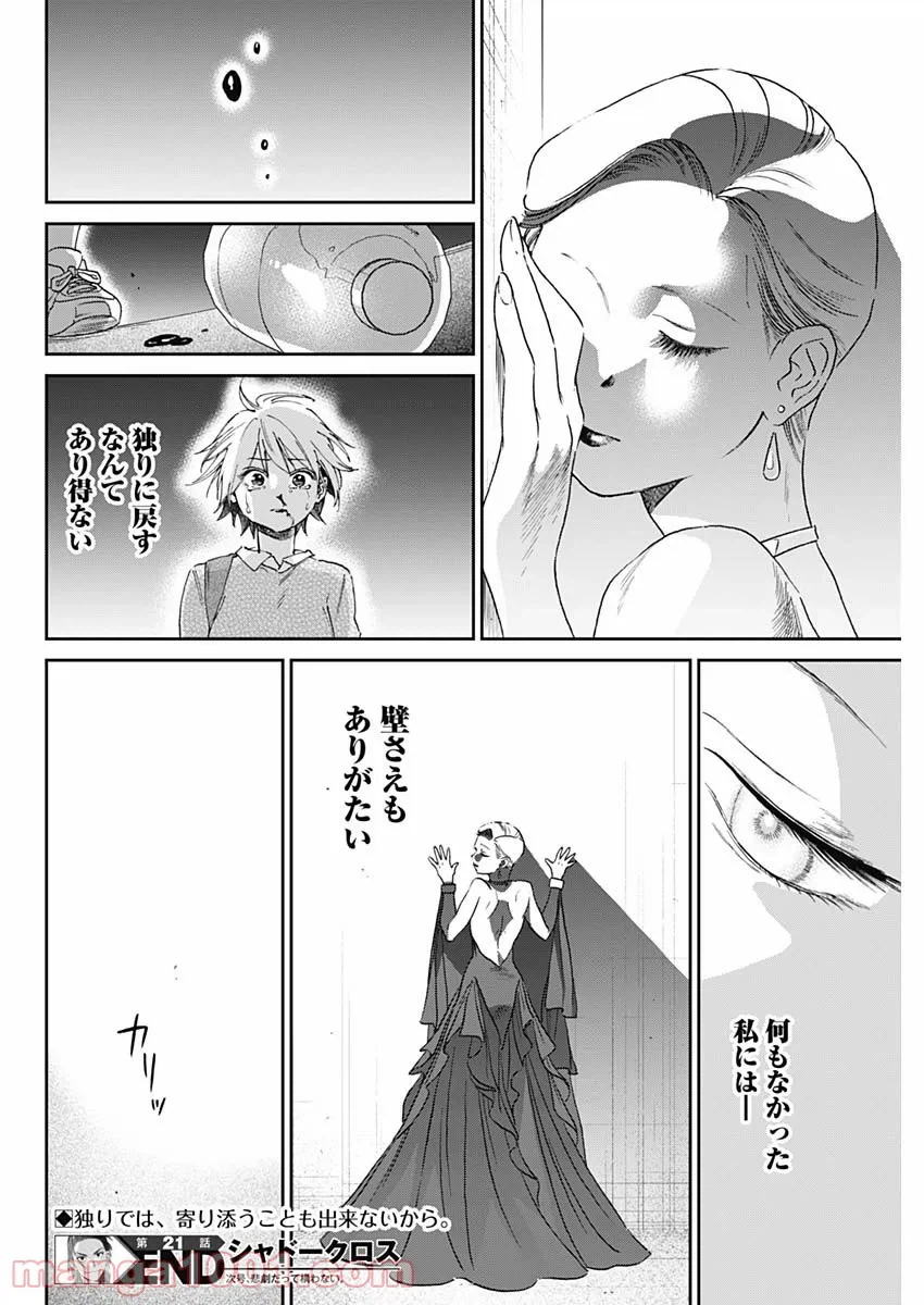 ページ 18 — 第59話