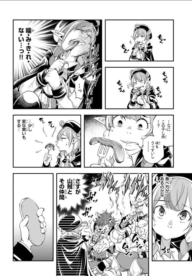 ページ 20 — 第1話