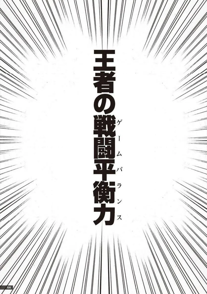 ページ 29 — 第41話