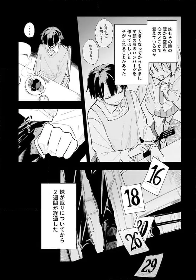 ページ 17 — 第5話