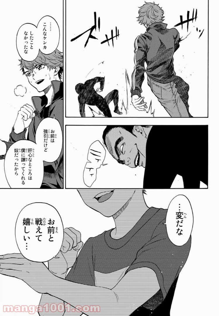 ページ 17 — 第41話