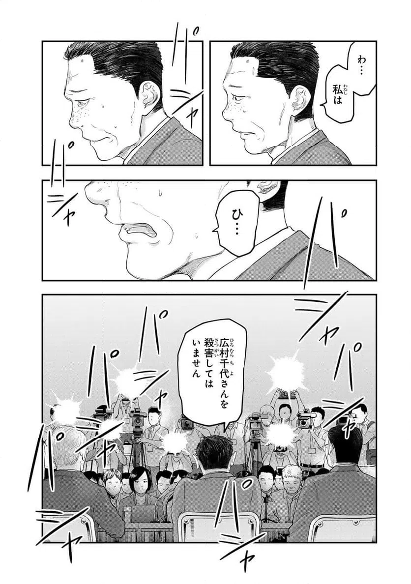 ページ 3 — 第41話