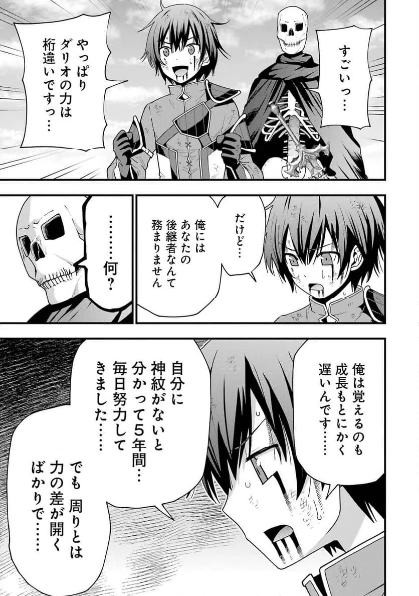 ページ 13 — 第2話