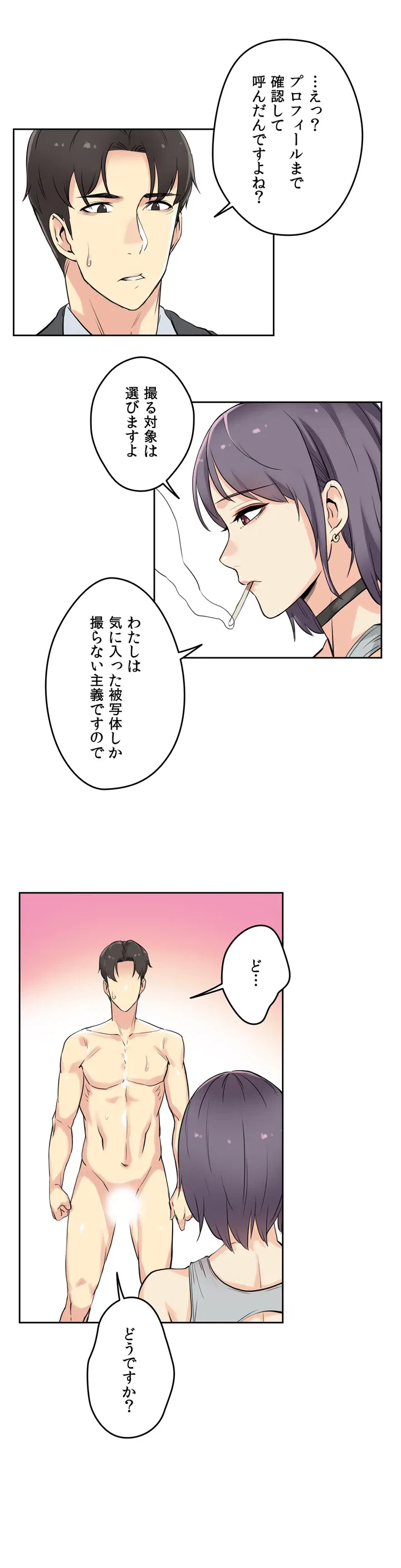 ページ 26 — 第7話