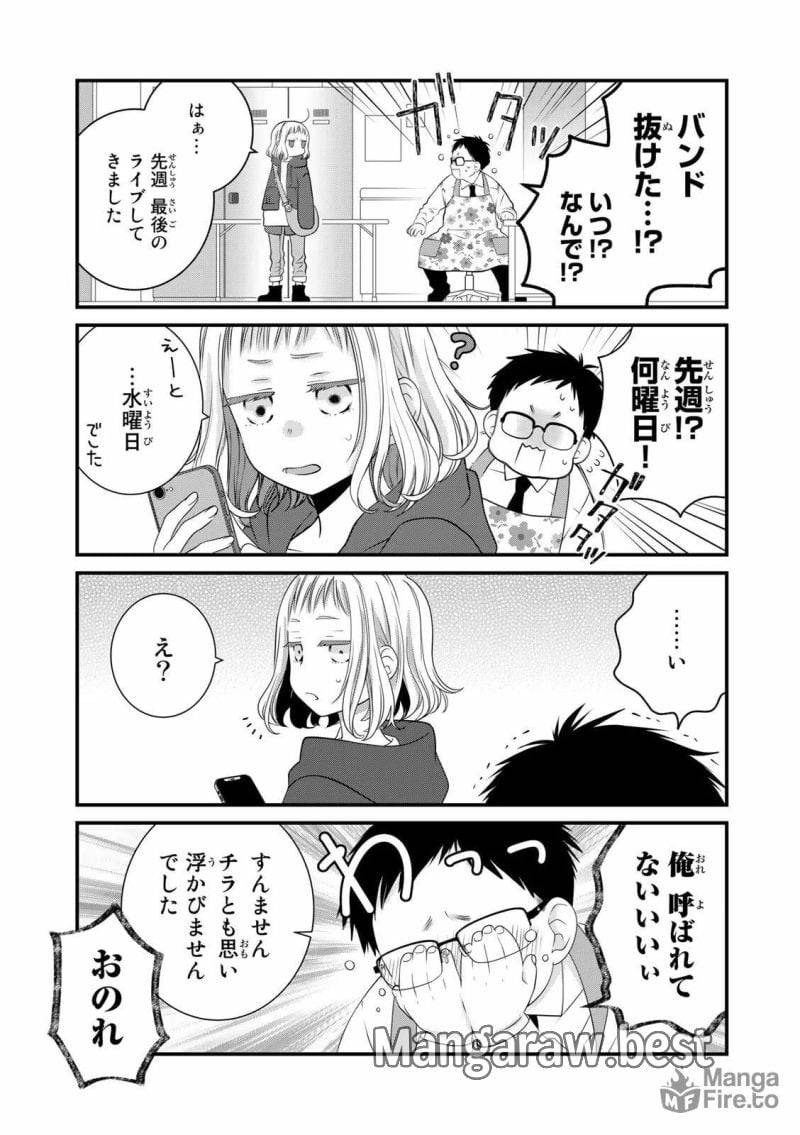 ページ 3 — 第97話
