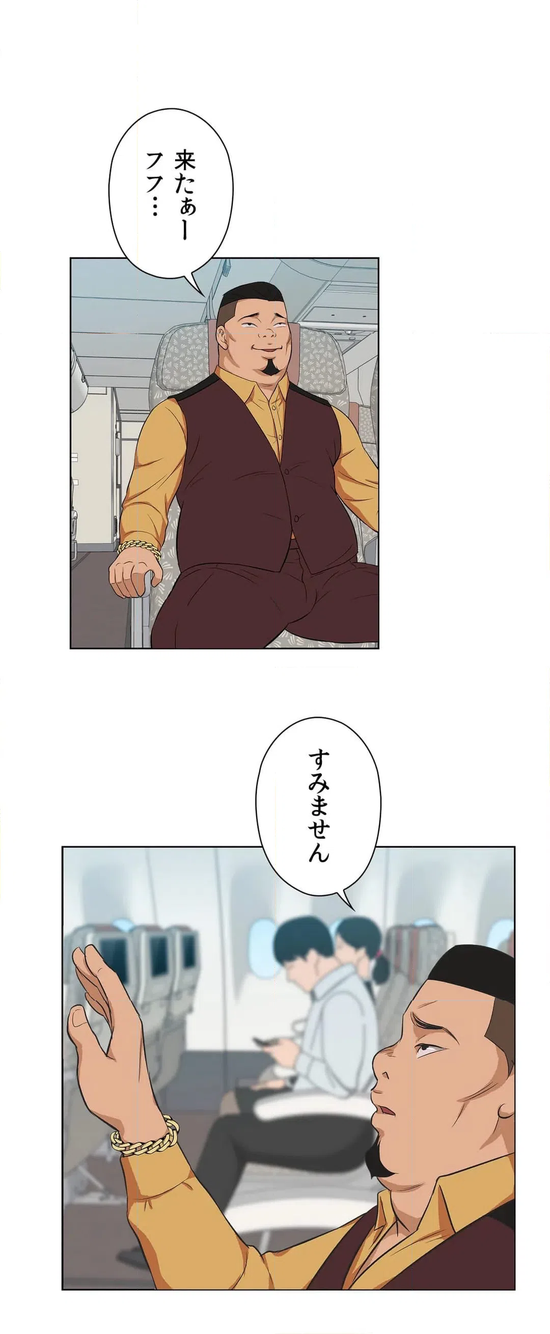 ページ 30 — 第7話