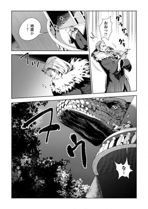 ページ 4 — 第71話