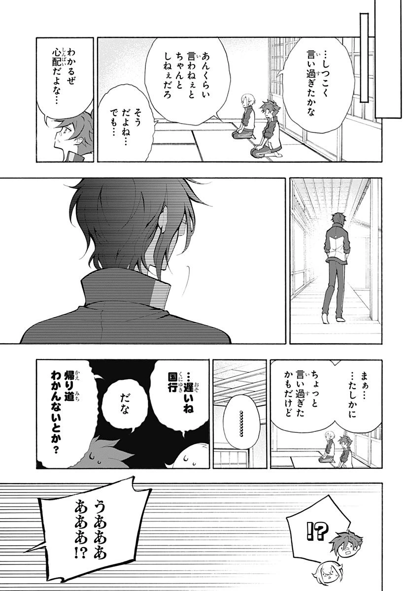 ページ 8 — 第19話