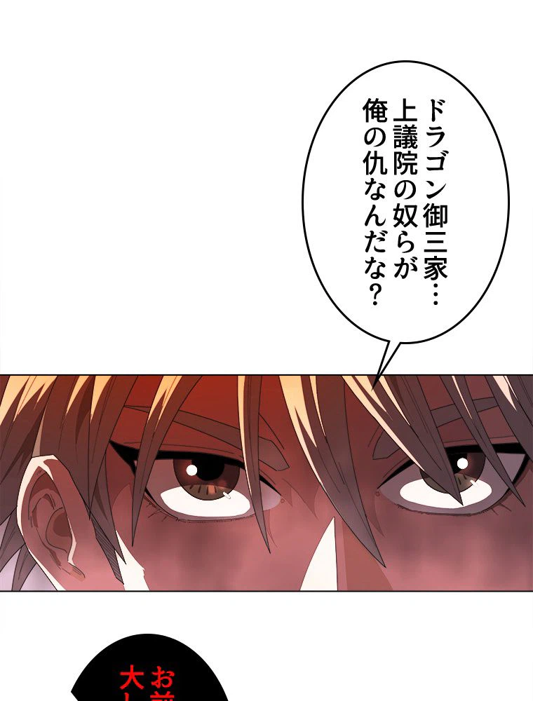 ページ 3 — 第11話