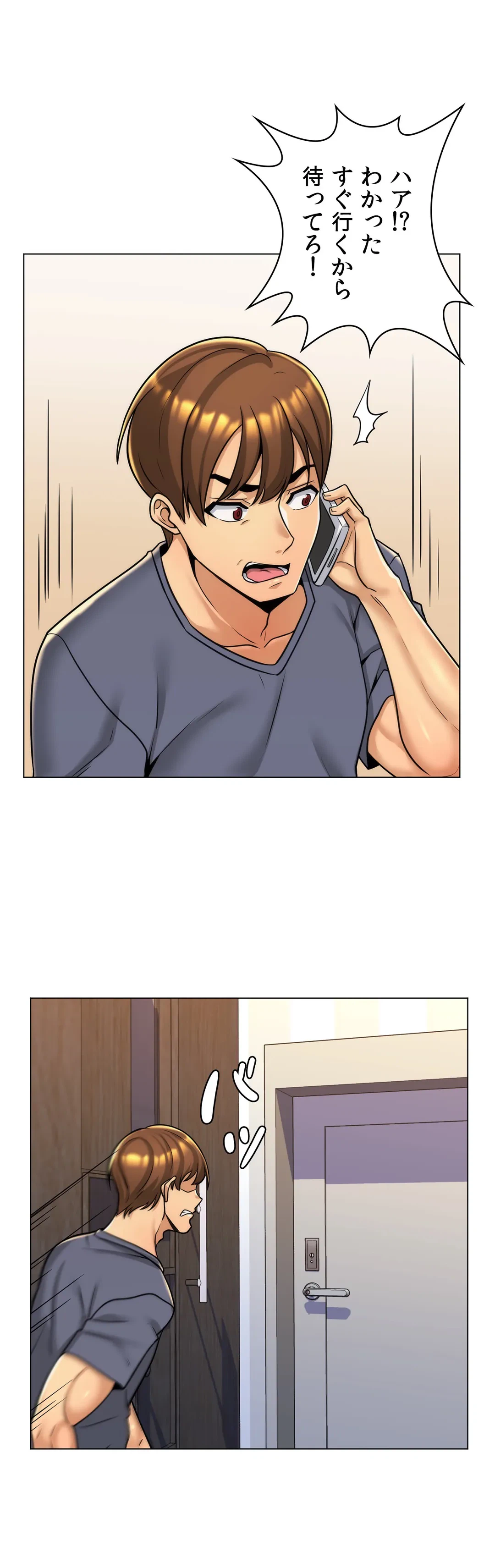 ページ 3 — 第6話