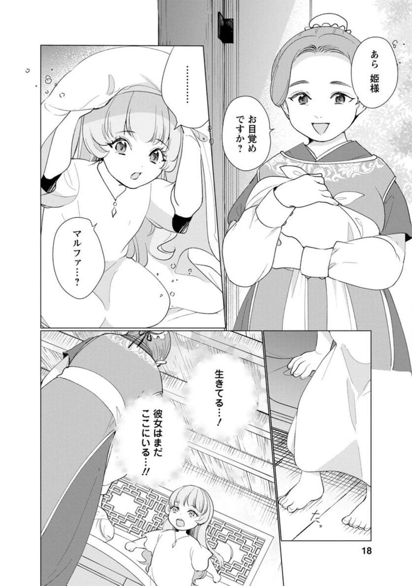 ページ 5 — 第1.2話