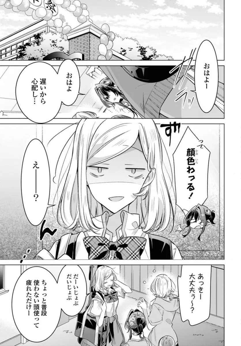 ページ 3 — 第41.2話