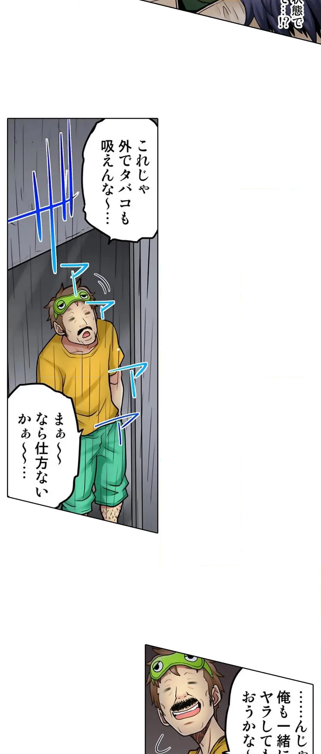 ページ 9 — 第63話