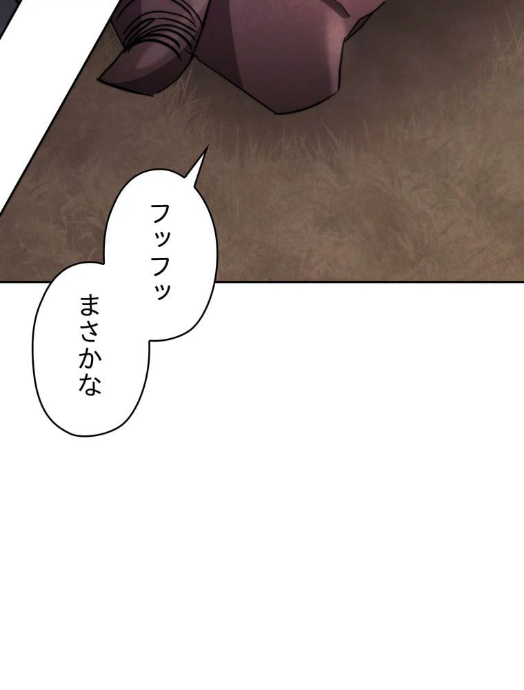 ページ 21 — 第115話